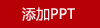 皮爾卡丹黑色男式公文包